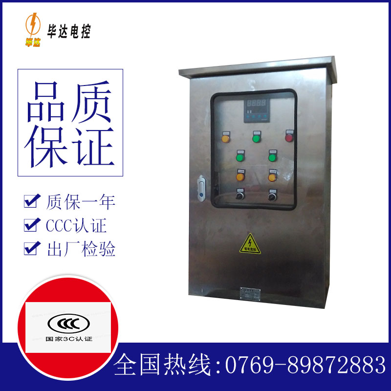 平定路灯控制箱